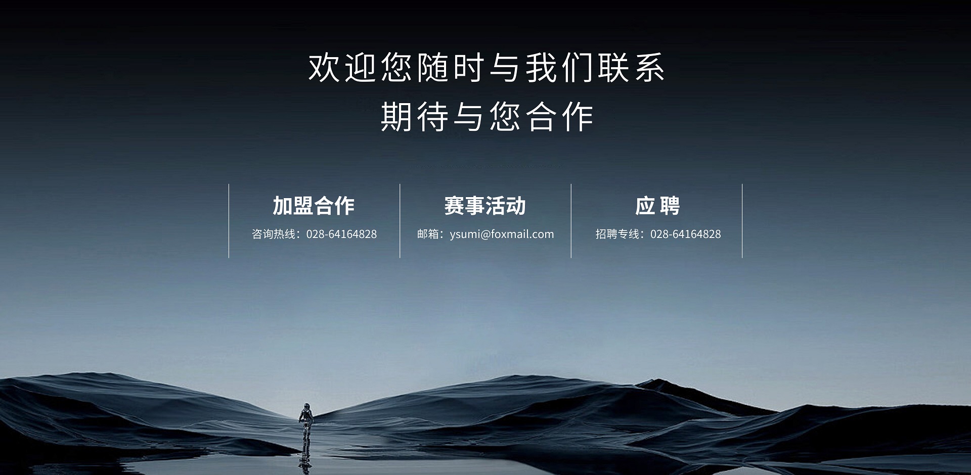 关于我们-联系我们.jpg