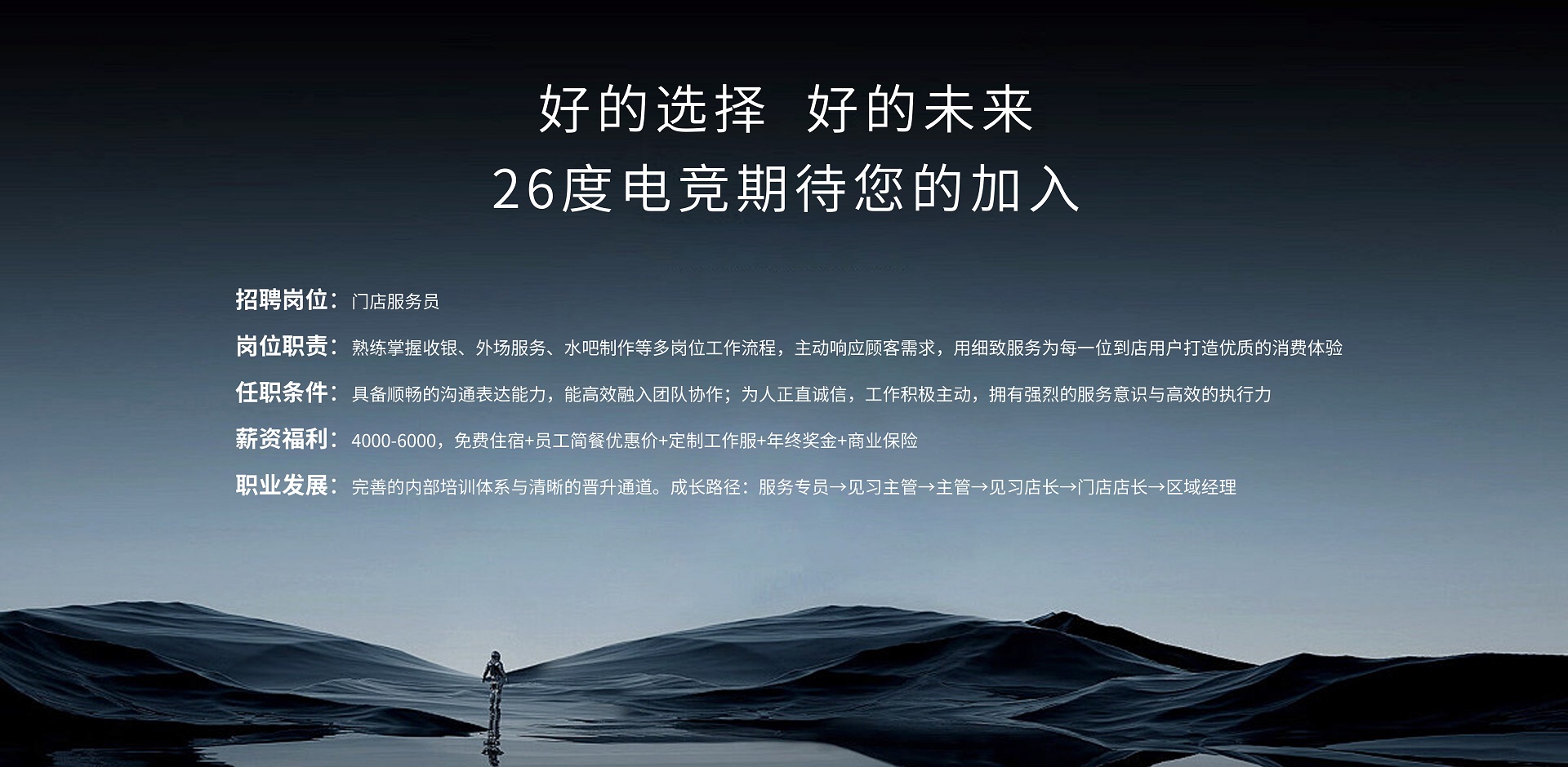 关于我们-加入我们.jpg